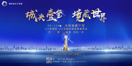 源文件下载【高端房地产海报】编号：52230004800457410