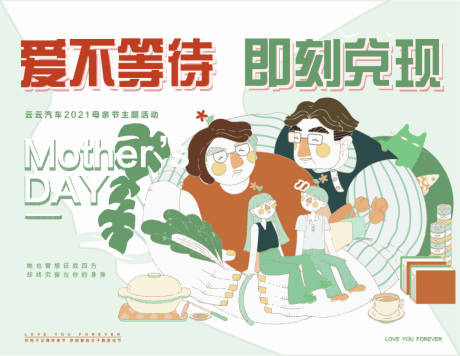 源文件下載【母親節(jié)設(shè)計(jì)海報(bào)】編號(hào)：93820004573173907