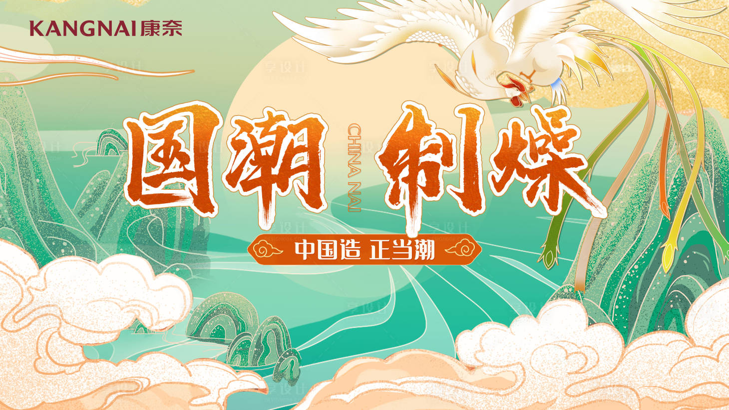 源文件下载【国潮制燥新品发布会背景展板】编号：19630004642812598