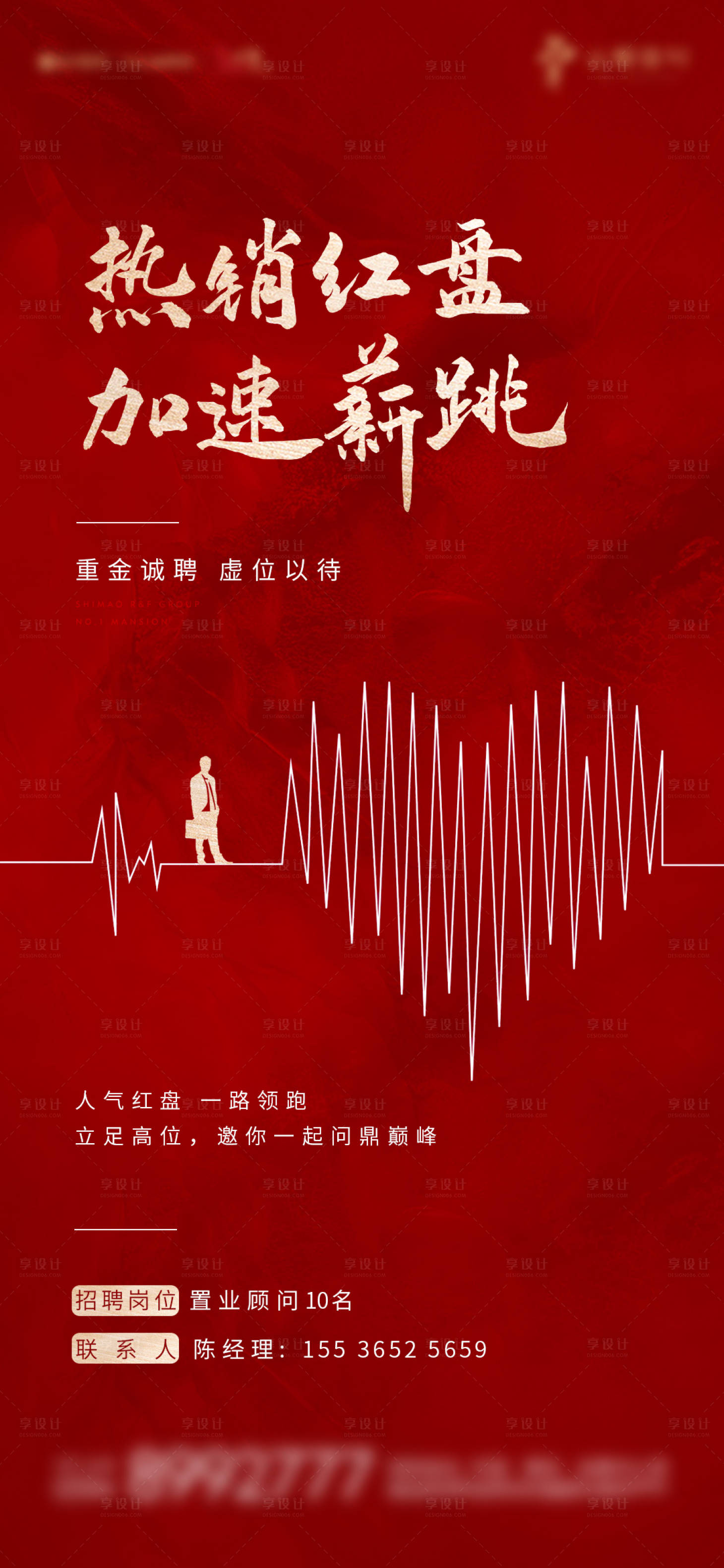 源文件下载【享设计】搜索编号：21240004647792939【招聘海报 】