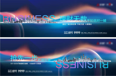源文件下载【房地产商铺广告展板】编号：26350004564746087