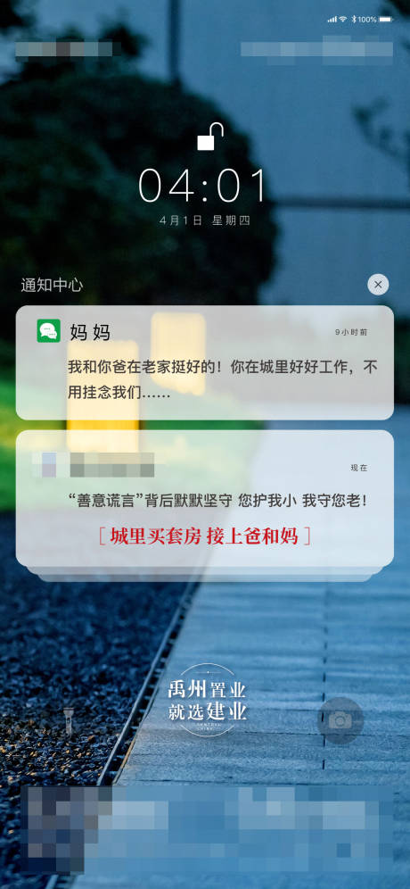 源文件下載【手機單圖創意海報】編號：16800004775511907