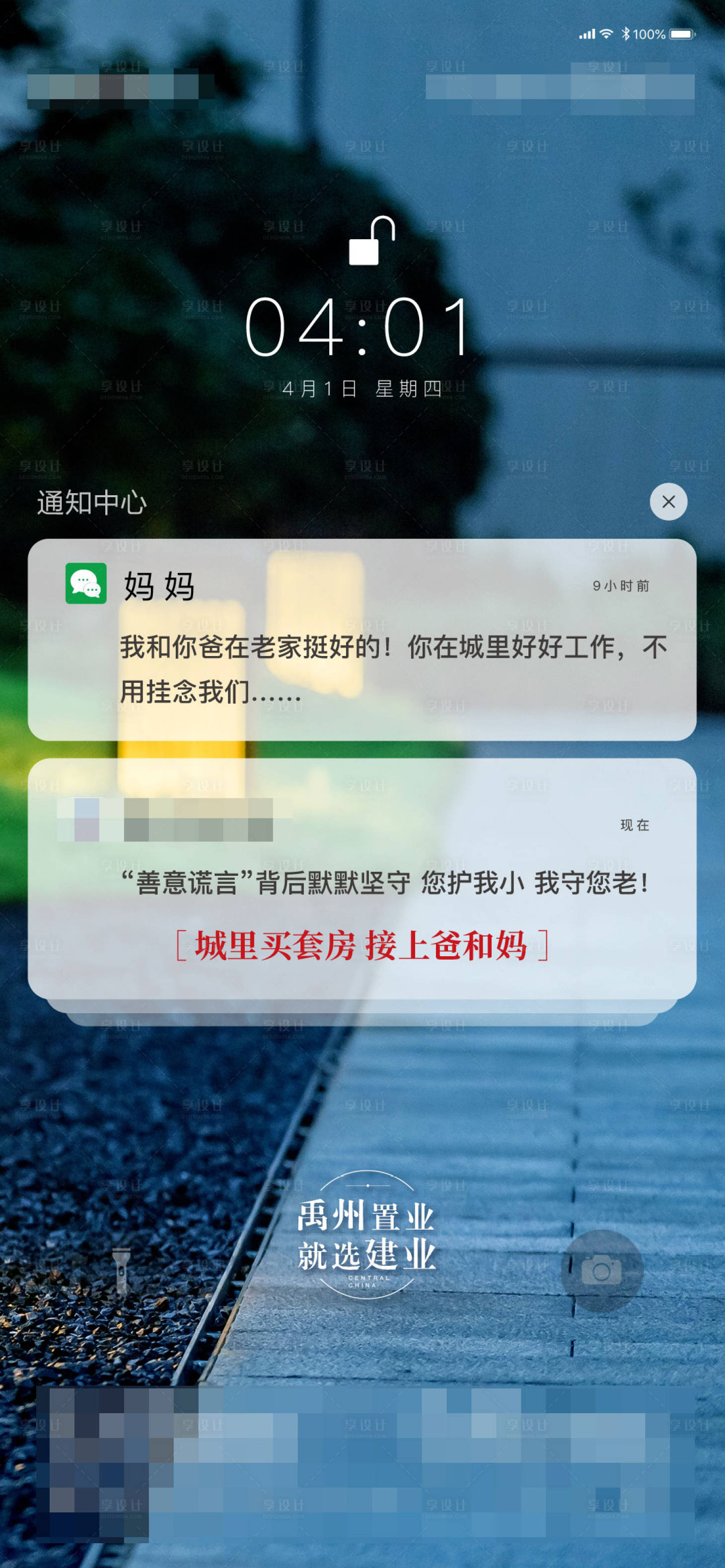 源文件下載【手機單圖創意海報】編號：16800004775511907
