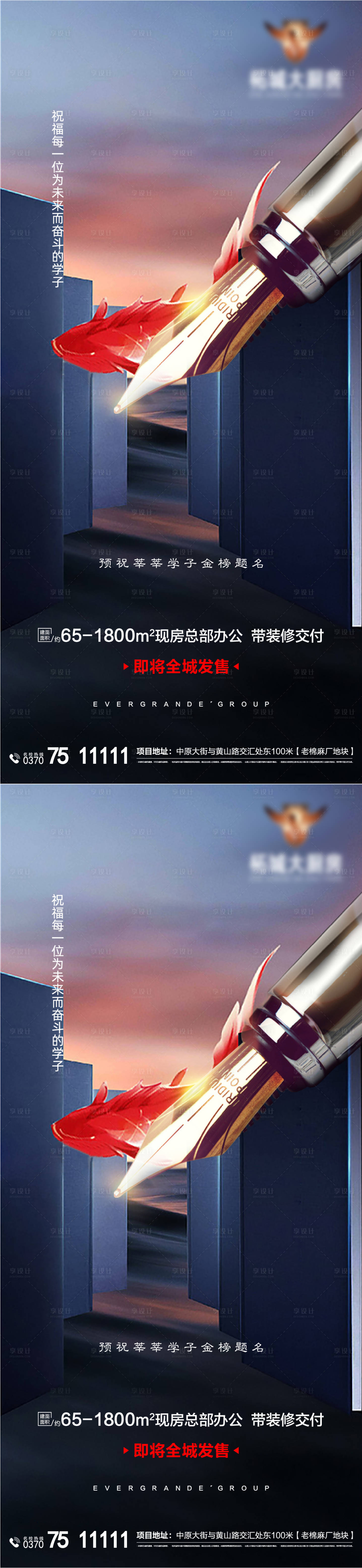 源文件下載【地產高考】編號：14700004781098917