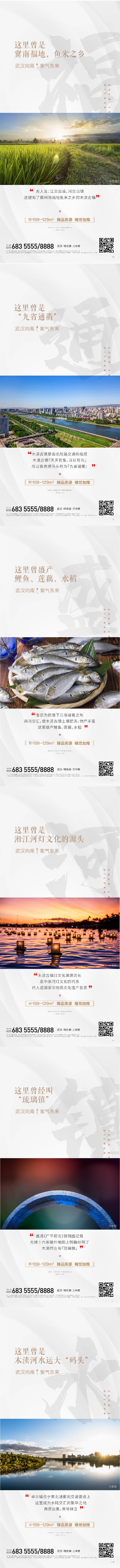 源文件下載【享設計】搜索編號：15670004601848797【單幀畫面價值賣點海報】