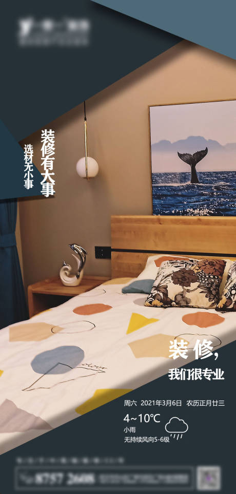 源文件下載【享設計】搜索編號：11710004782992540【家裝家居海報】