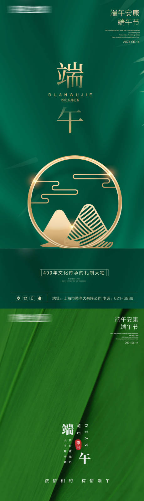 源文件下载【端午节简约创意海报】编号：59730004666985028