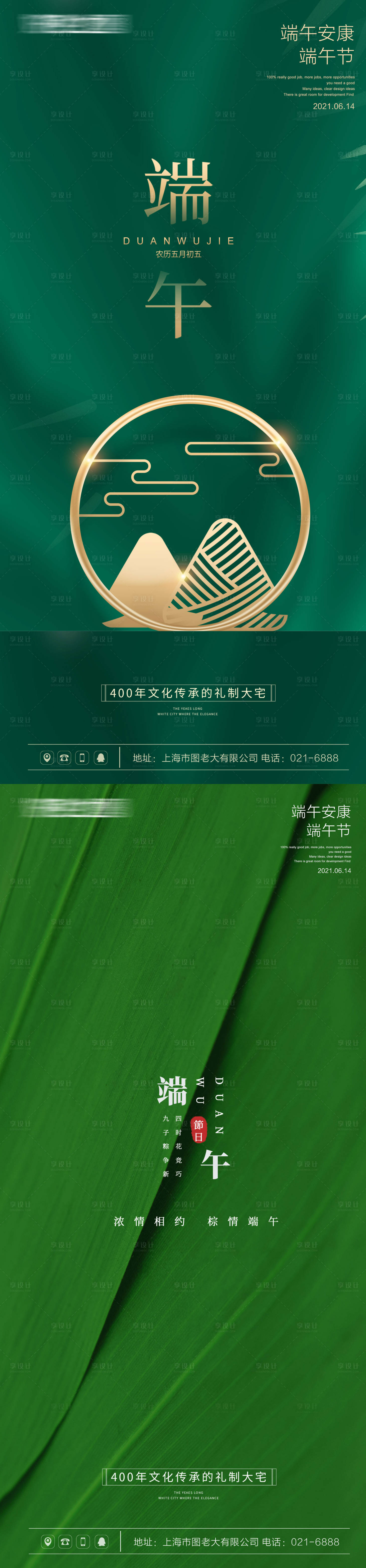 源文件下载【享设计】搜索编号：59730004666985028【端午节简约创意海报】