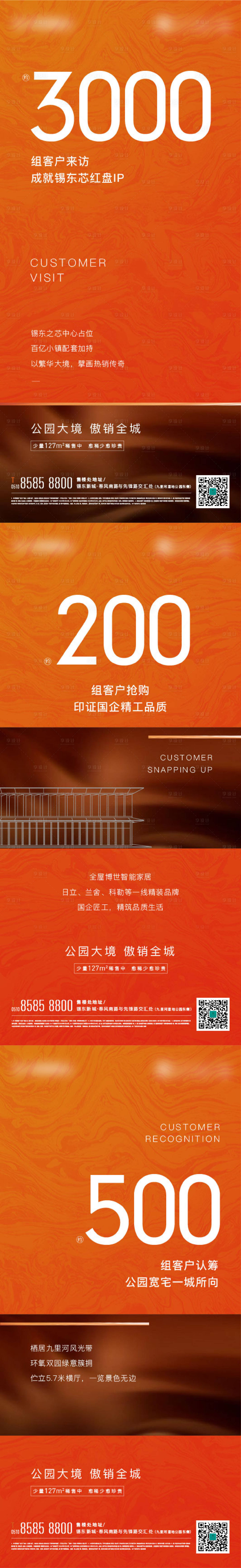 源文件下載【享設計】搜索編號：91760004811297090【熱銷數字海報】