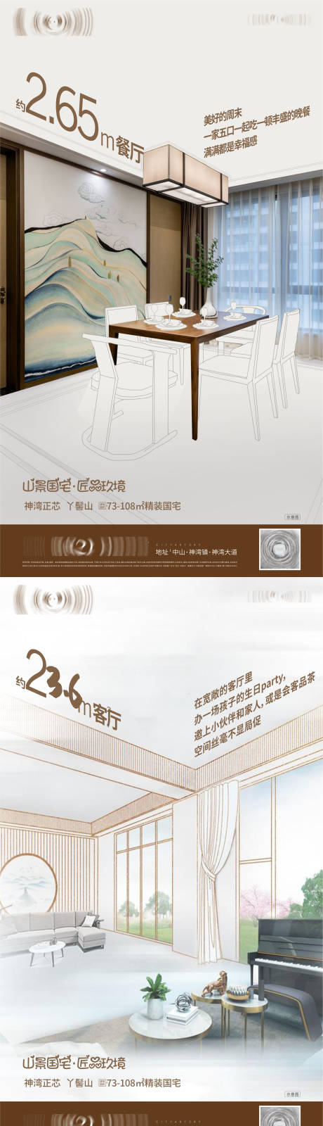 源文件下載【地產(chǎn)戶型解析宣傳海報】編號：19610004530449120