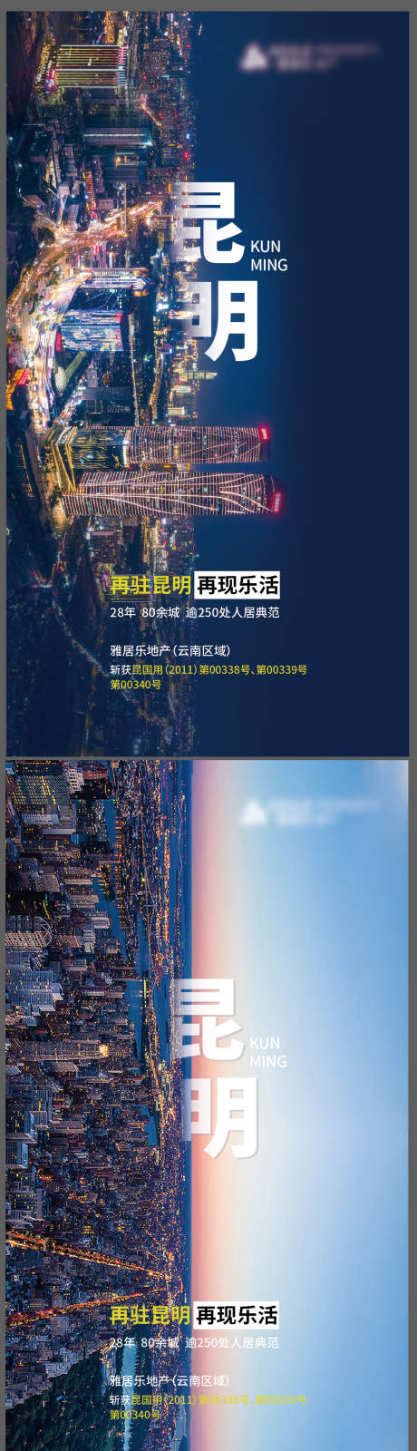 源文件下載【享設(shè)計(jì)】搜索編號(hào)：73760004520446601【地產(chǎn)湖居價(jià)值點(diǎn)系列海報(bào)】