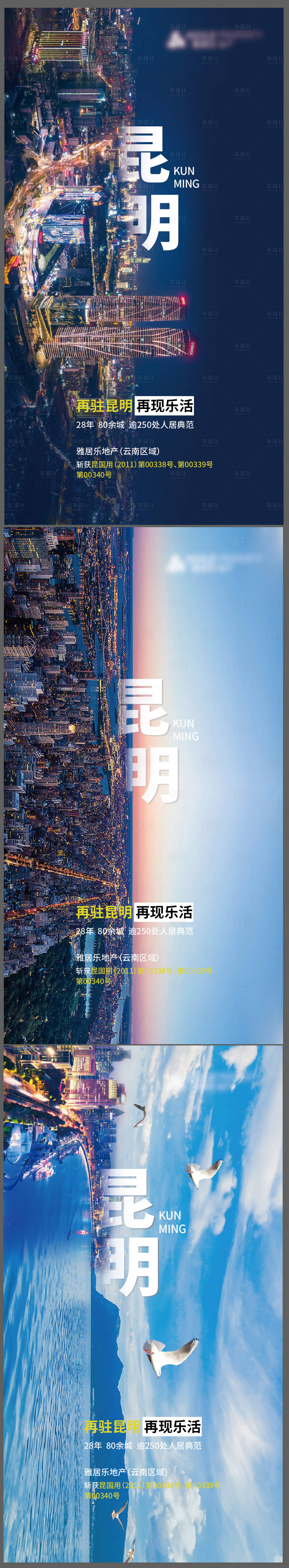 源文件下載【享設計】搜索編號：73760004520446601【地產湖居價值點系列海報】