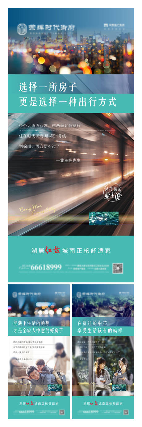 源文件下載【享設計】搜索編號：95130004744598631【地產湖居系列賣點稿 】