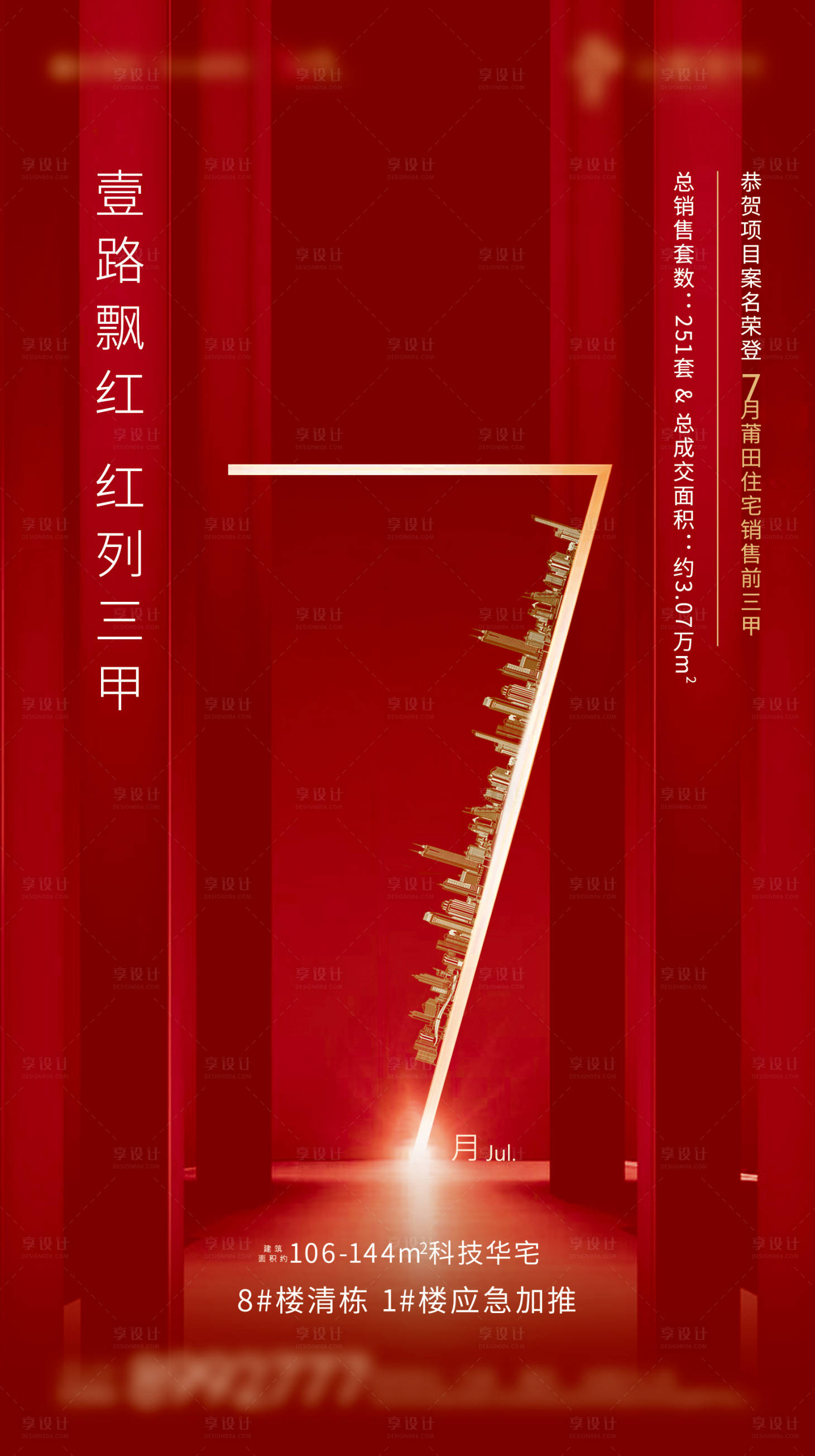 源文件下載【享設計】搜索編號：84770004743866113【熱銷微單    】