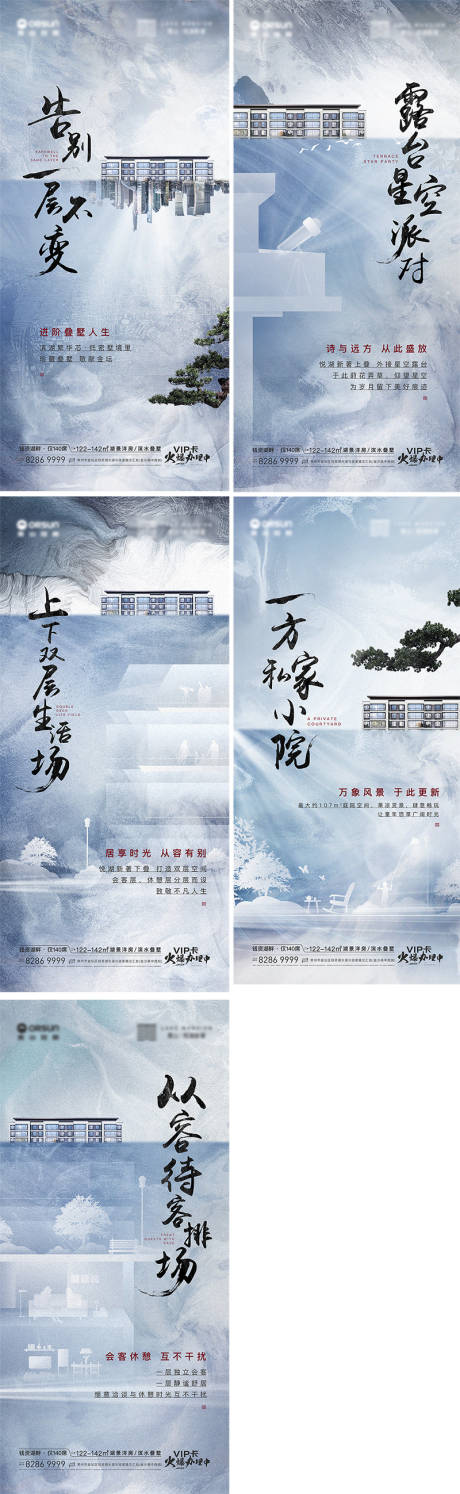 源文件下载【洋房别墅价值点刷屏】编号：93000004679686095