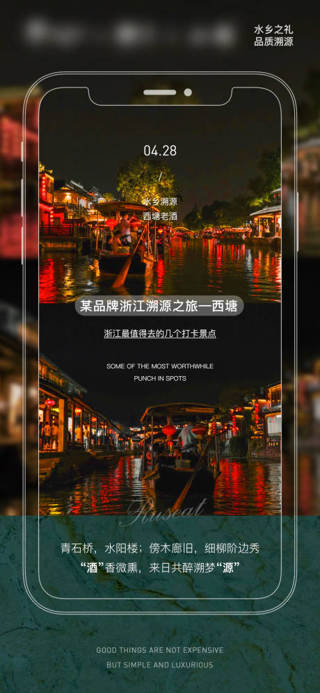源文件下载【景点海报】编号：23730004753863078