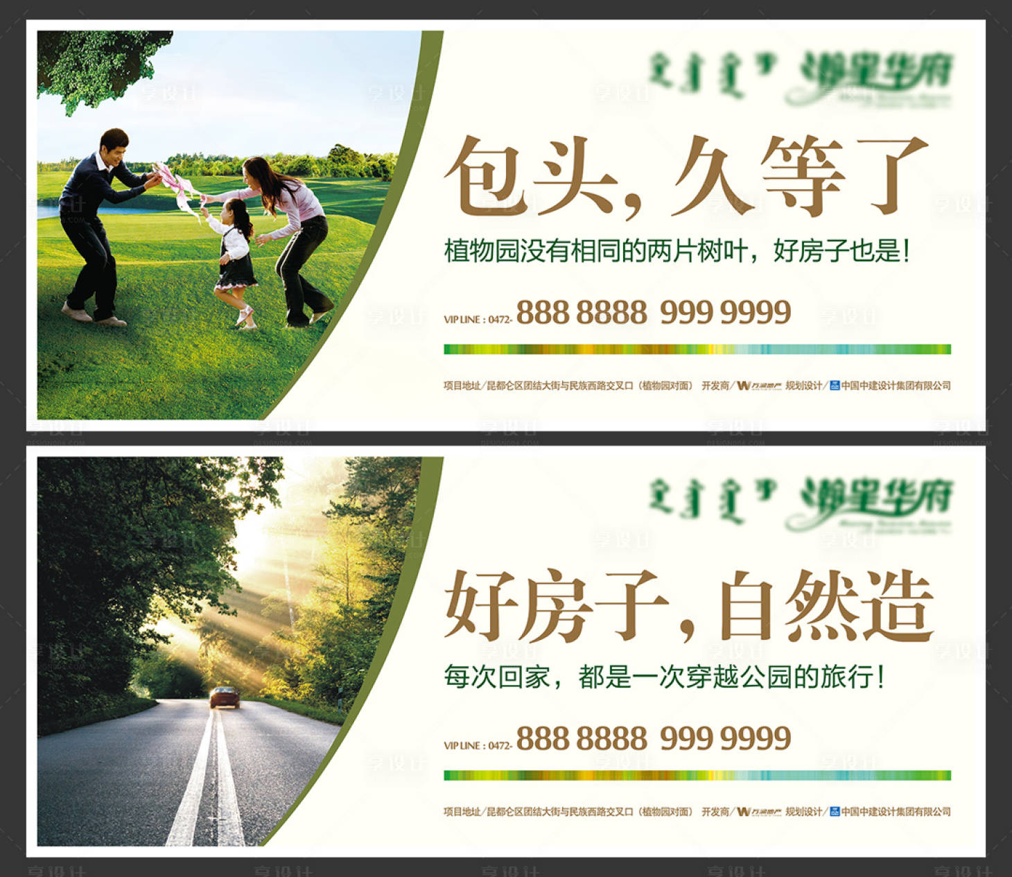 源文件下载【享设计】搜索编号：73440004615471214【地产公园价值点系列海报】