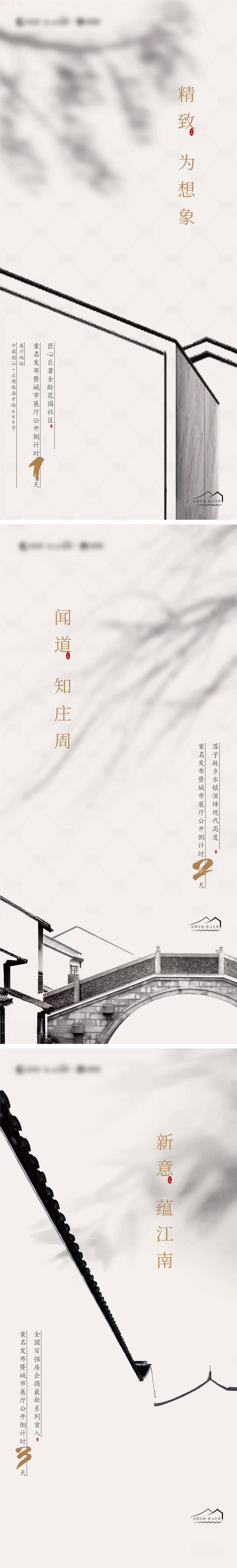 源文件下载【地产城市展厅开放倒计时宣传系列画面】编号：96080004921399314
