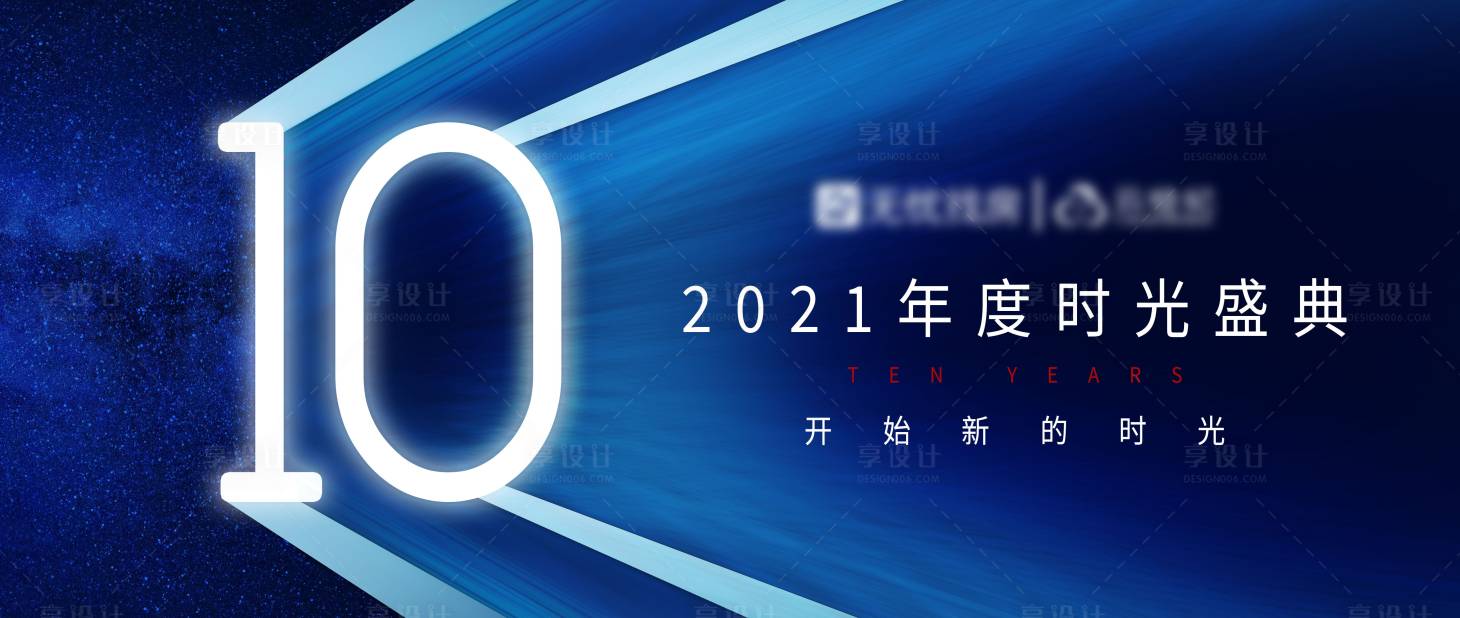 源文件下载【享设计】搜索编号：63500004866524137【主画面 KV】