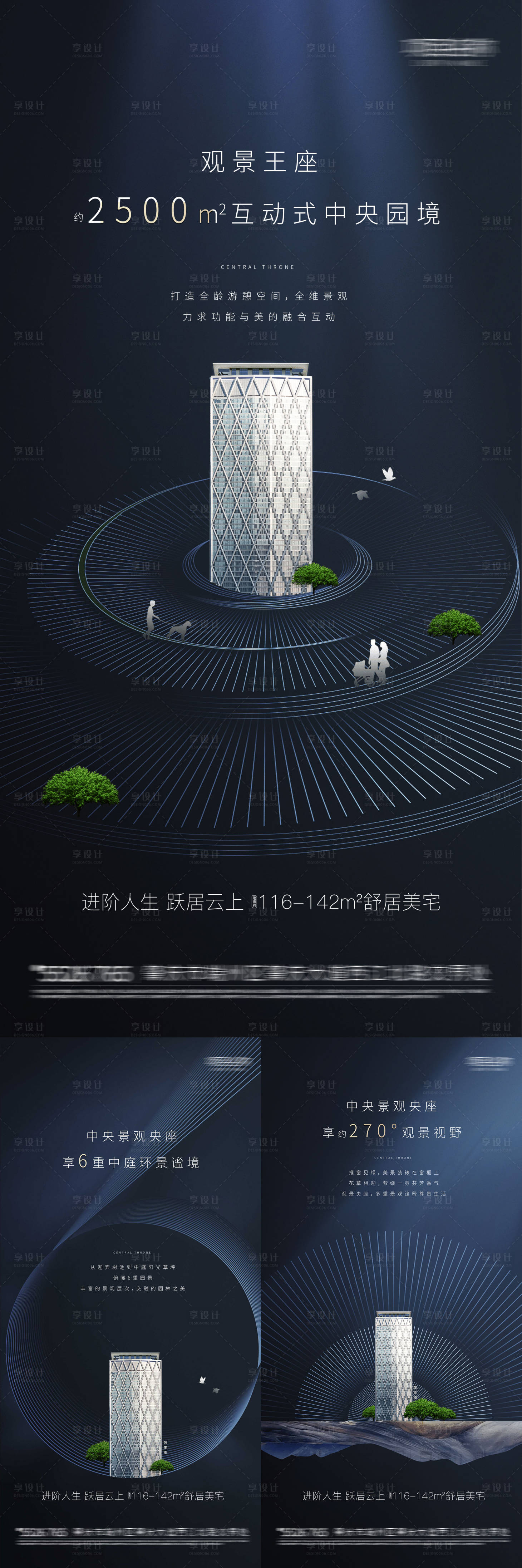 源文件下载【地产价值点配套系列海报】编号：91830004596198024