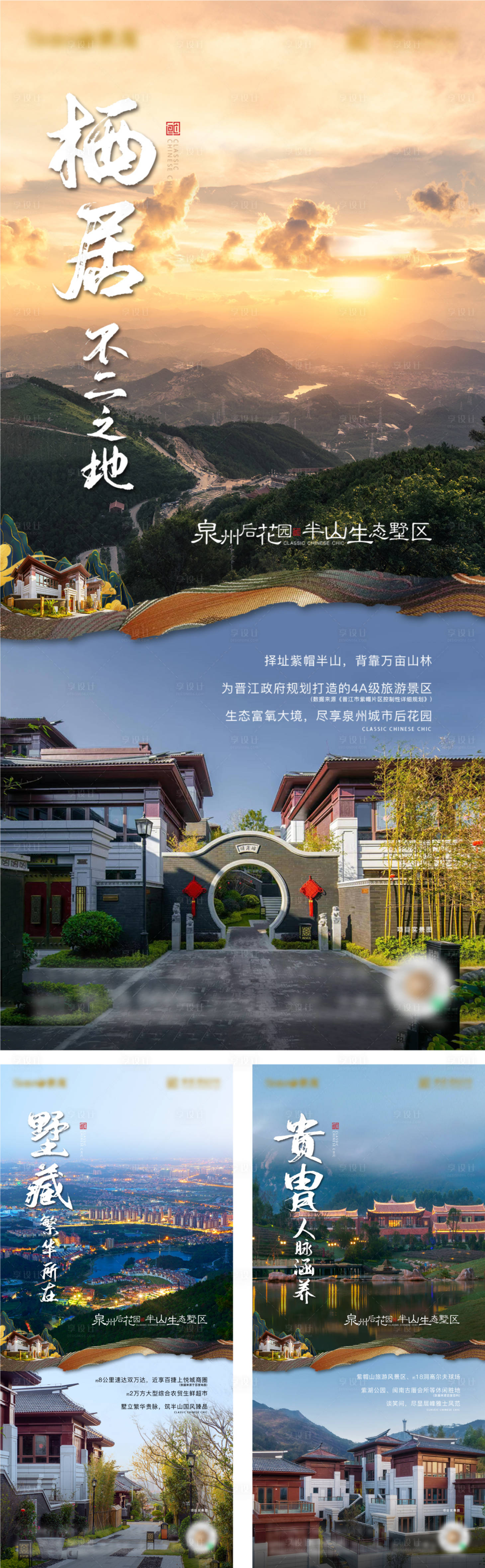 源文件下载【生态墅区】编号：86590004843401875