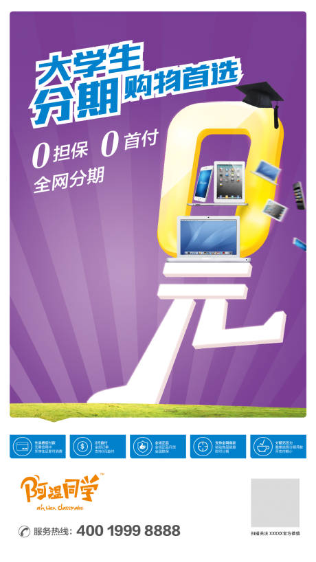 源文件下载【0元购促销海报】编号：32410004598309811