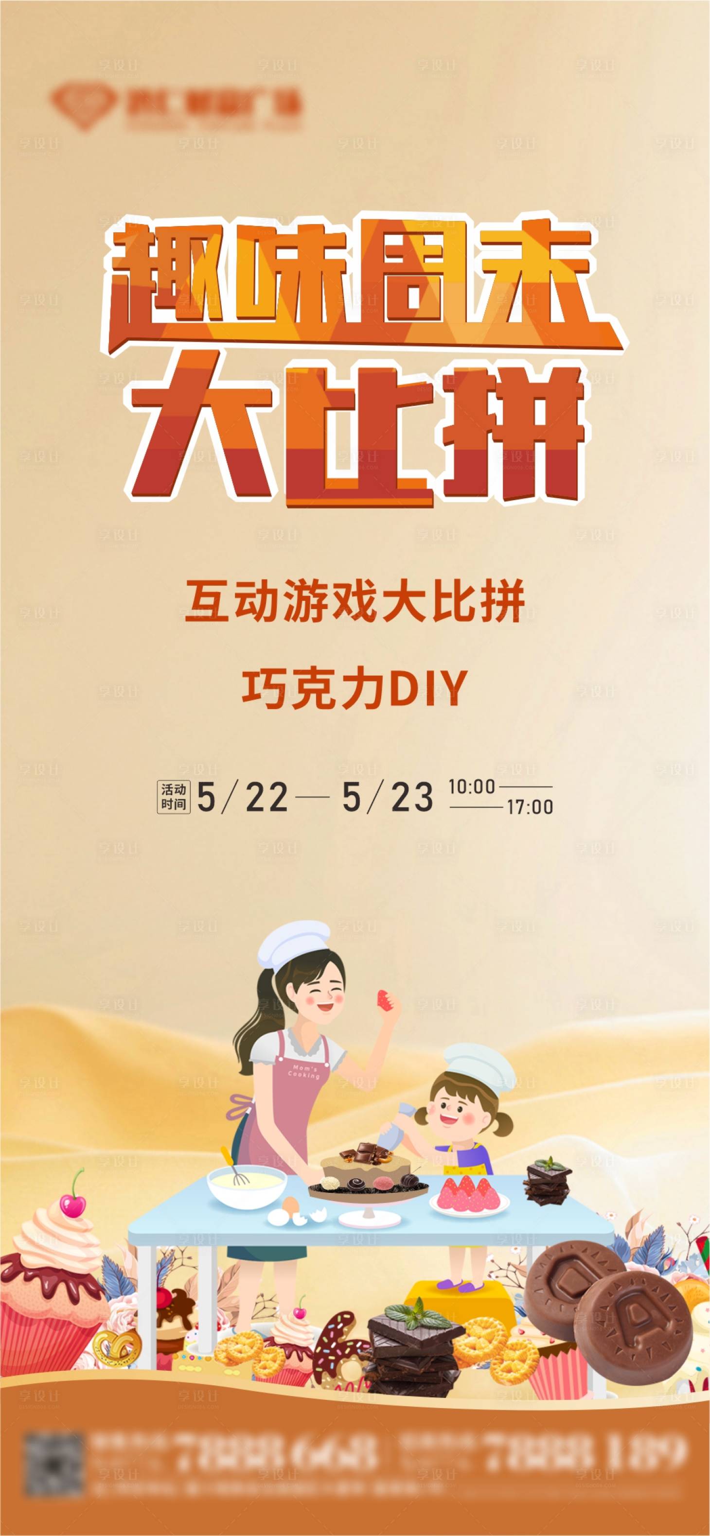 源文件下载【亲子暖场活动】编号：15180004525556646
