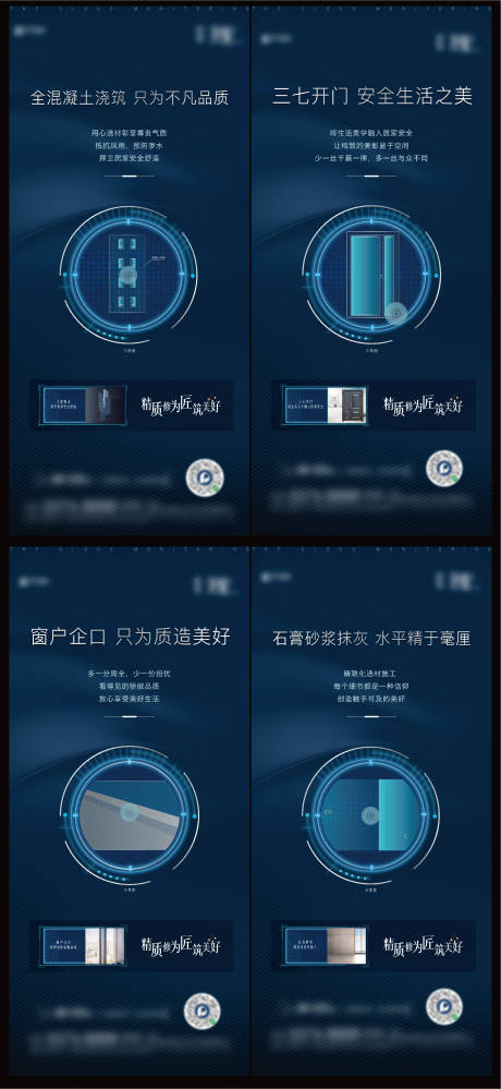源文件下载【地产精工系列单图】编号：91900004588768650
