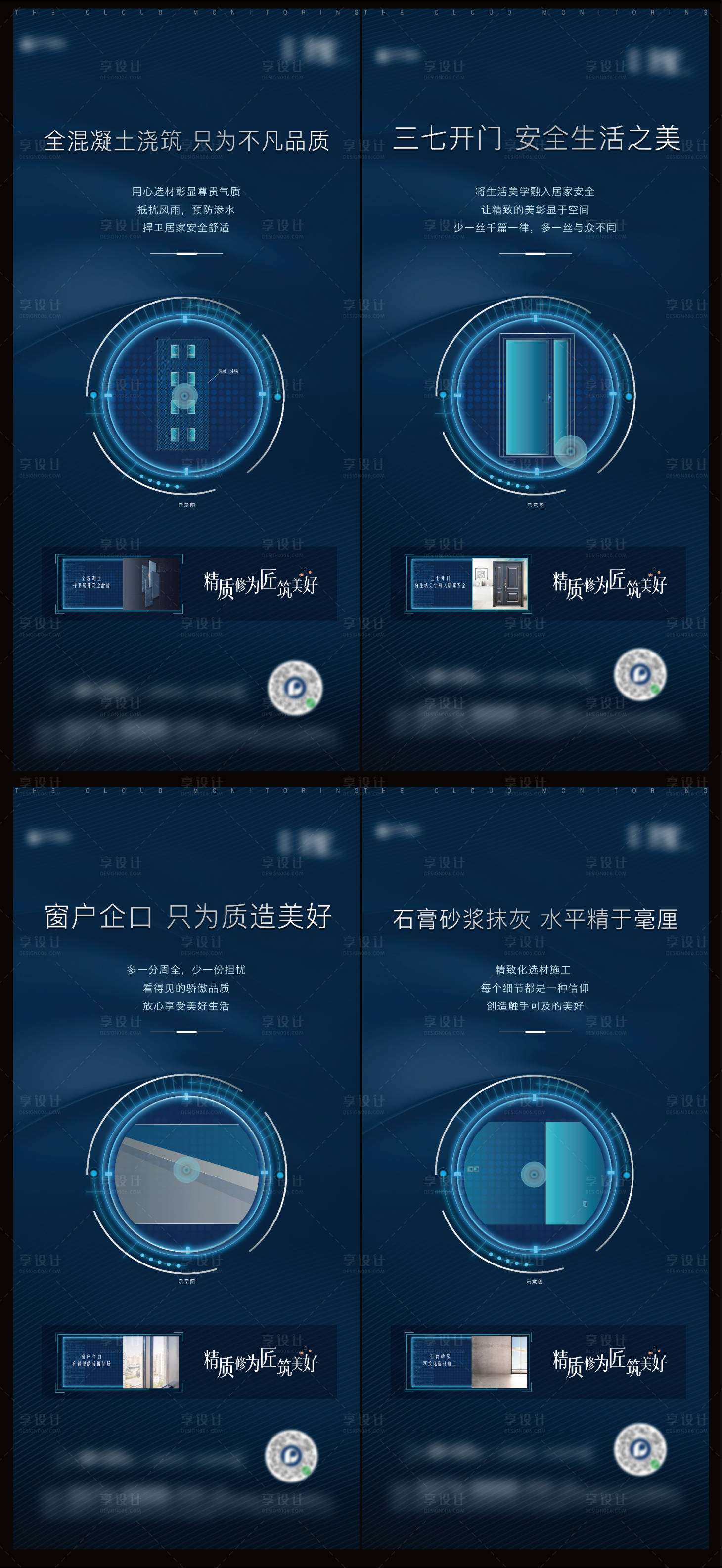 源文件下載【享設計】搜索編號：91900004588768650【地產精工系列單圖】