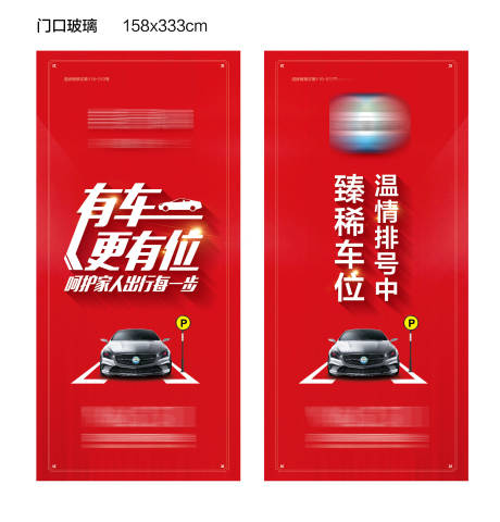 源文件下载【地产玻璃展架】编号：52450004623163305