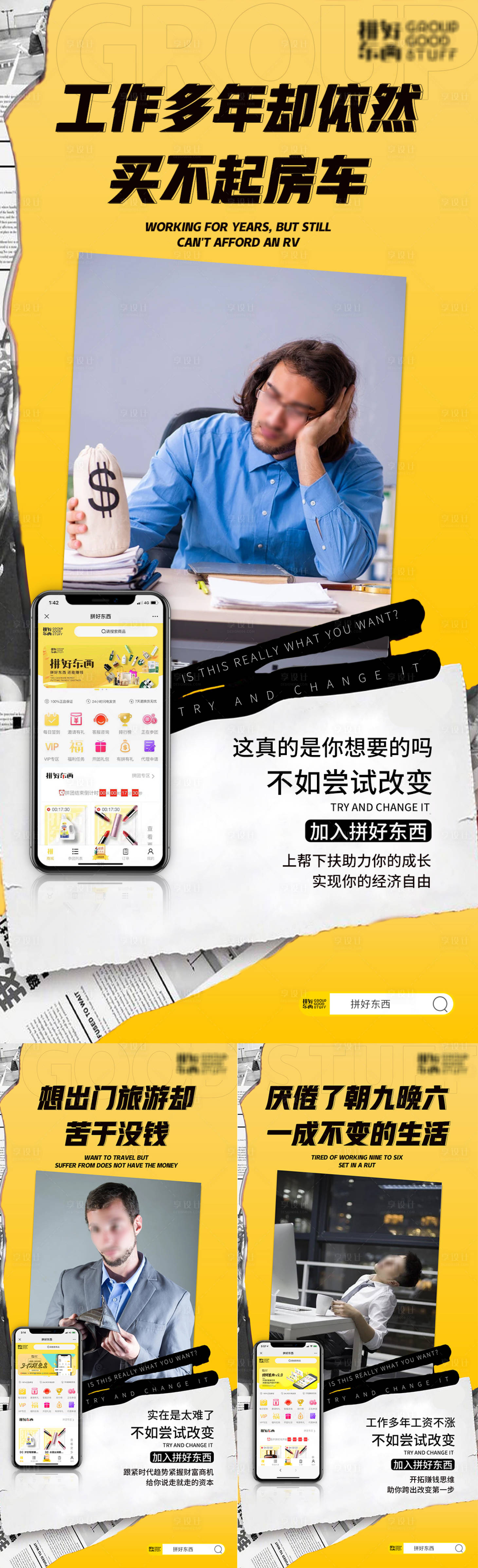 源文件下載【享設計】搜索編號：57860004683215314【手機端APP宣傳系列海報】