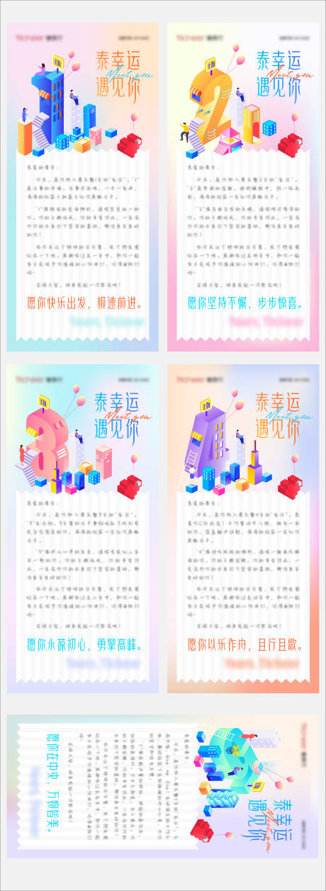 源文件下载【商业周年庆倒计时系列海报】编号：92110004629103966