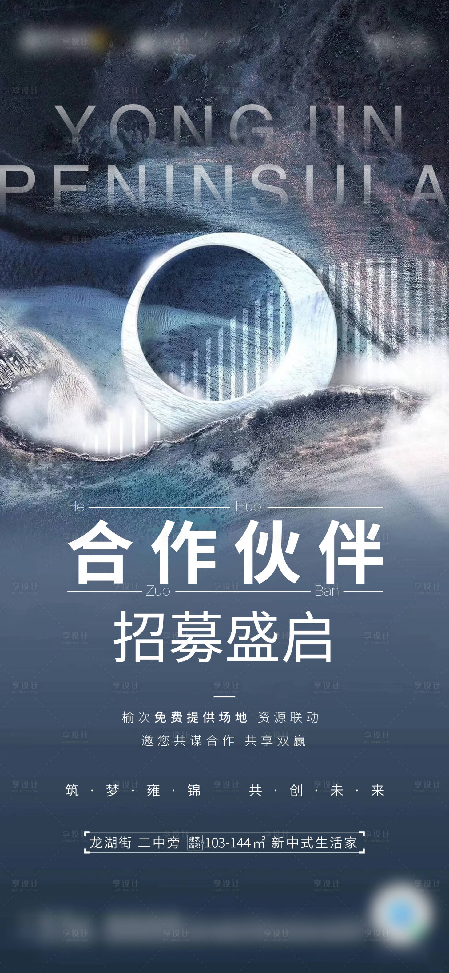源文件下载【享设计】搜索编号：28190004913929606【联名合作单帧 】