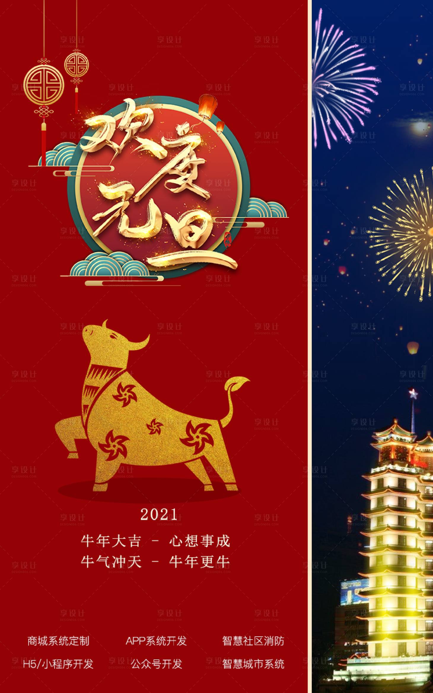 源文件下載【元旦快樂海報】編號：46010004580648767