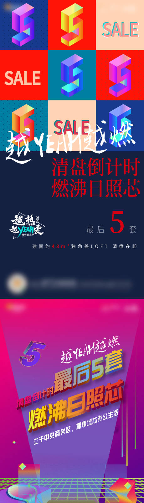 源文件下载【创意数字倒计时系列海报】编号：20210507142458664