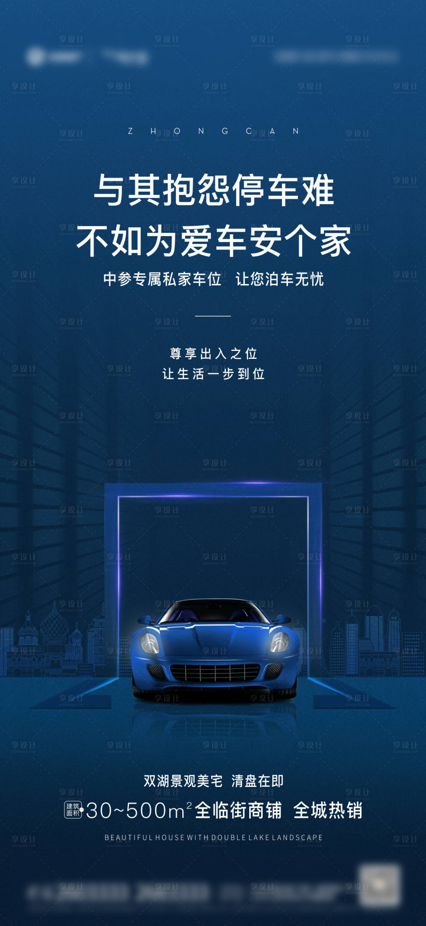 源文件下载【享设计】搜索编号：45830004658831553【车位 】