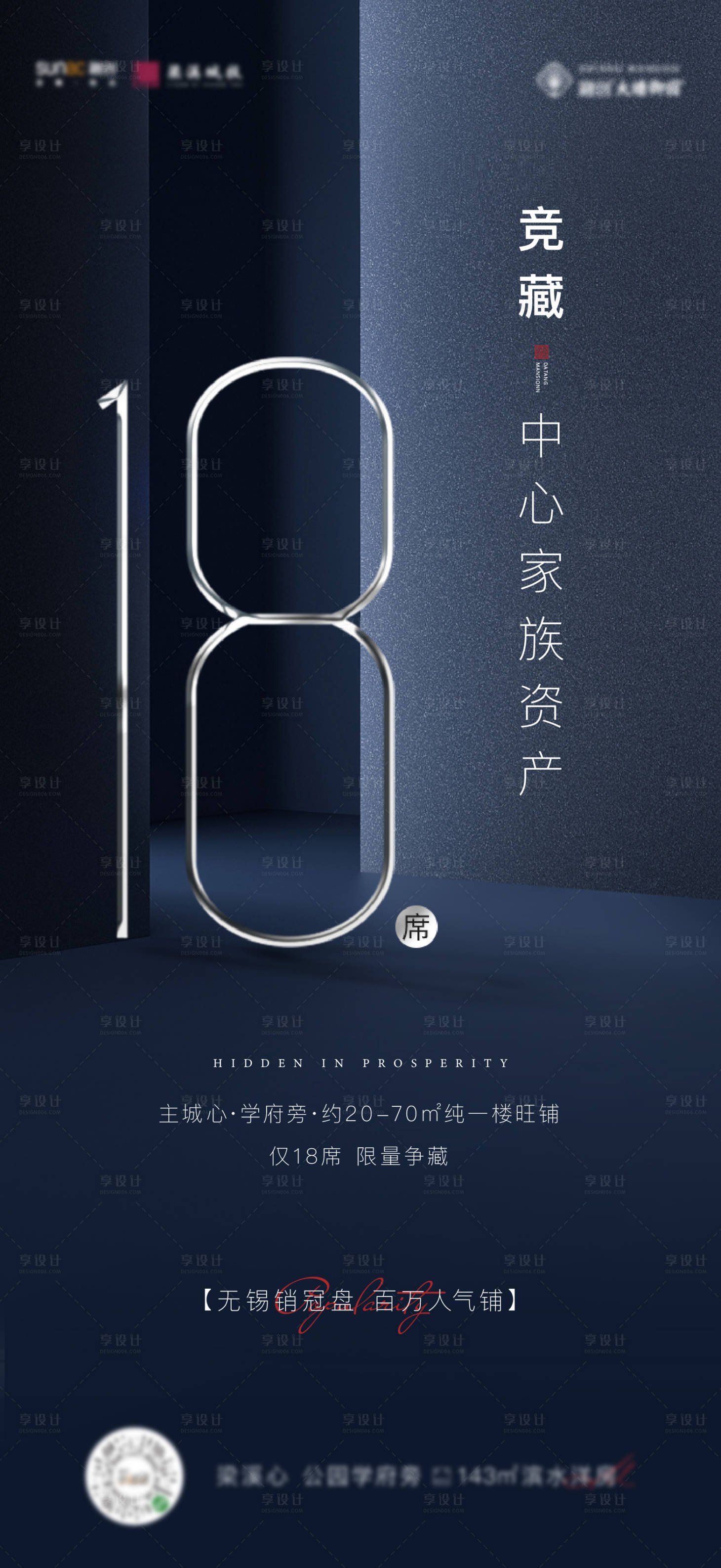 源文件下载【地产商铺加推微信稿】编号：74840004809532508