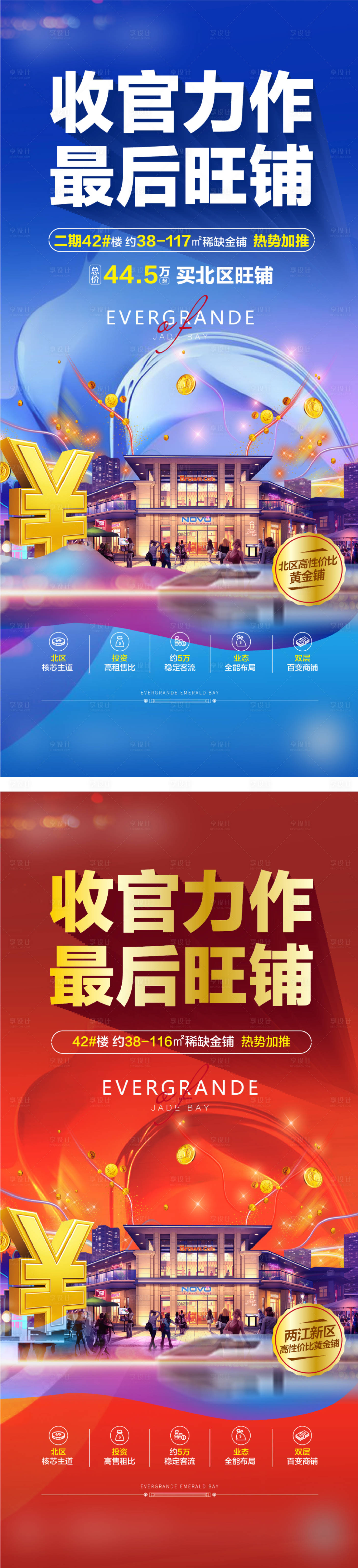 源文件下載【享設計】搜索編號：39180004892482990【商業 】