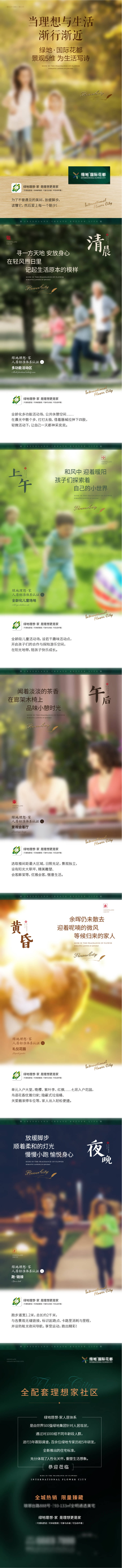 源文件下載【享設(shè)計】搜索編號：62170004596398042【地產(chǎn)時間價值點微信長圖】
