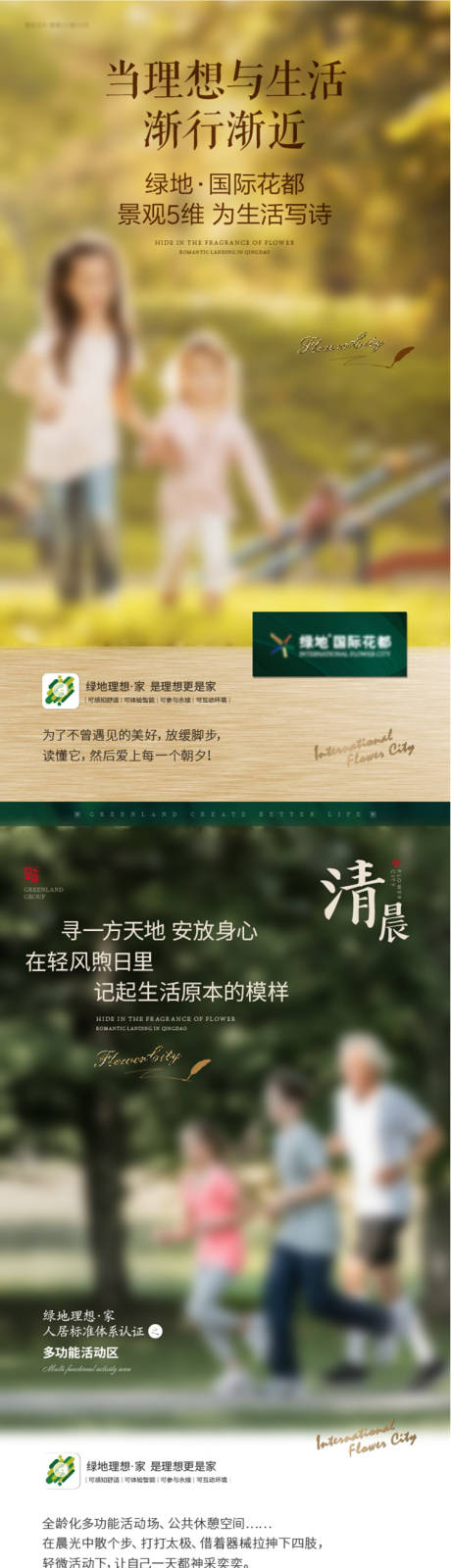 源文件下载【地产时间价值点微信长图】编号：62170004596398042