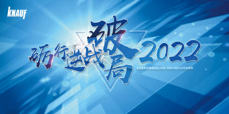源文件下载【享设计】搜索编号：85170004603547095【年会盛典】