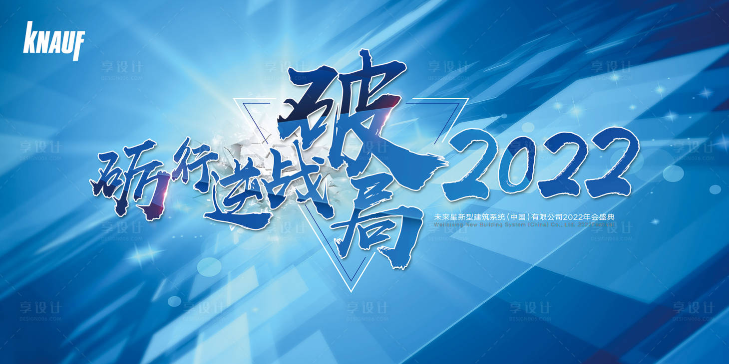 源文件下载【享设计】搜索编号：85170004603547095【年会盛典】