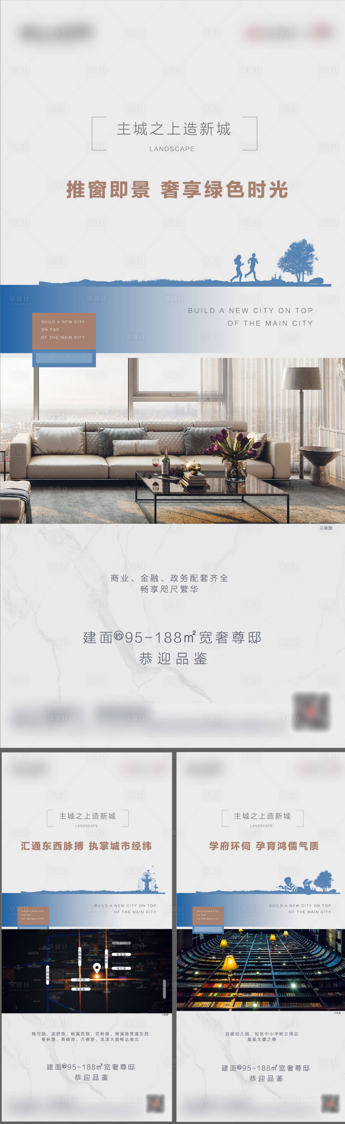源文件下载【房地产价值点系列海报】编号：69460004564101349