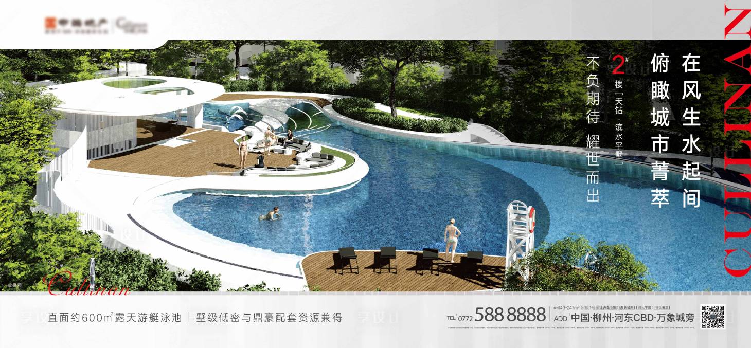 源文件下载【享设计】搜索编号：49610004656578041【房地产价值点泳池海报】