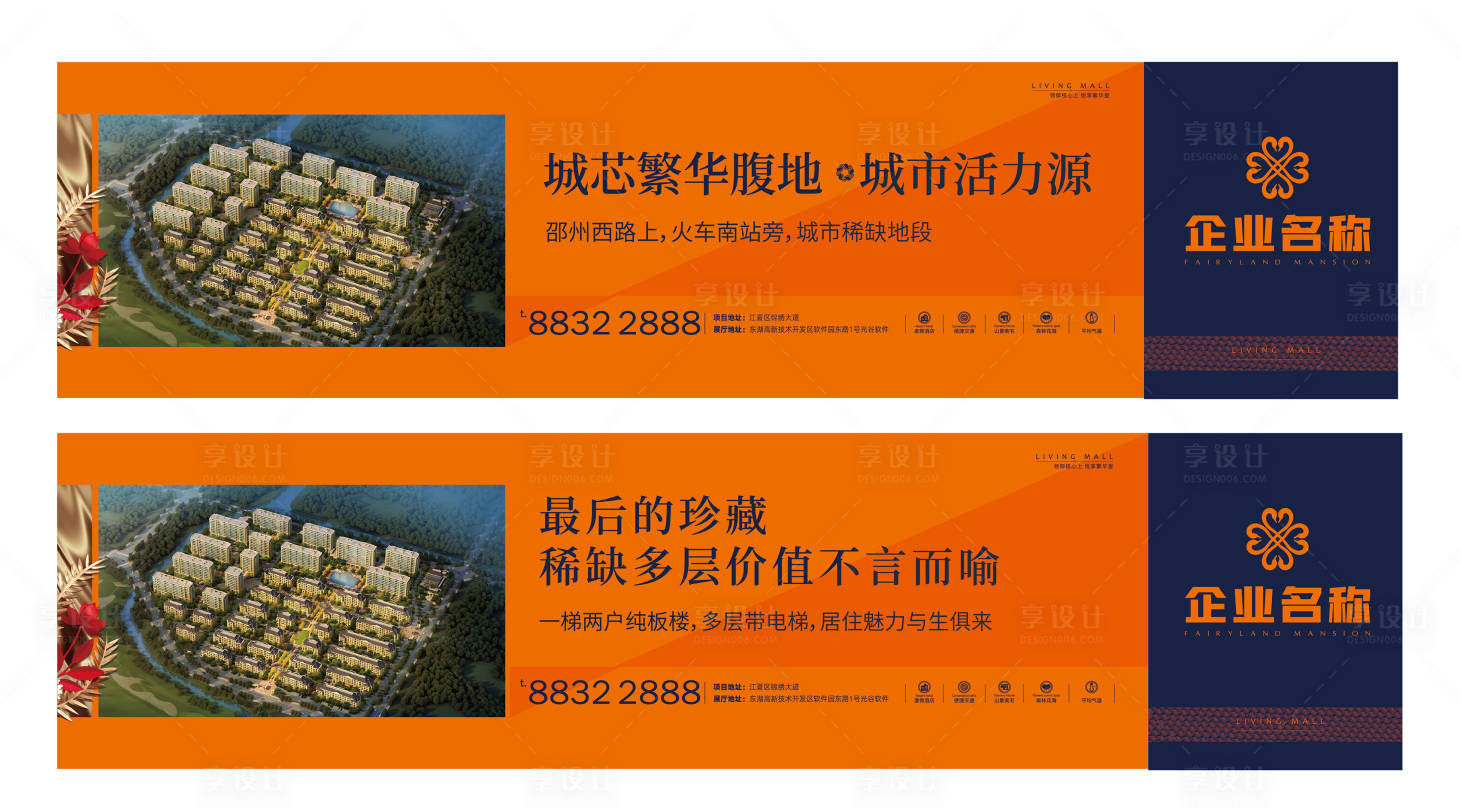 源文件下載【享設(shè)計】搜索編號：93430004797221814【地產(chǎn)圍擋】