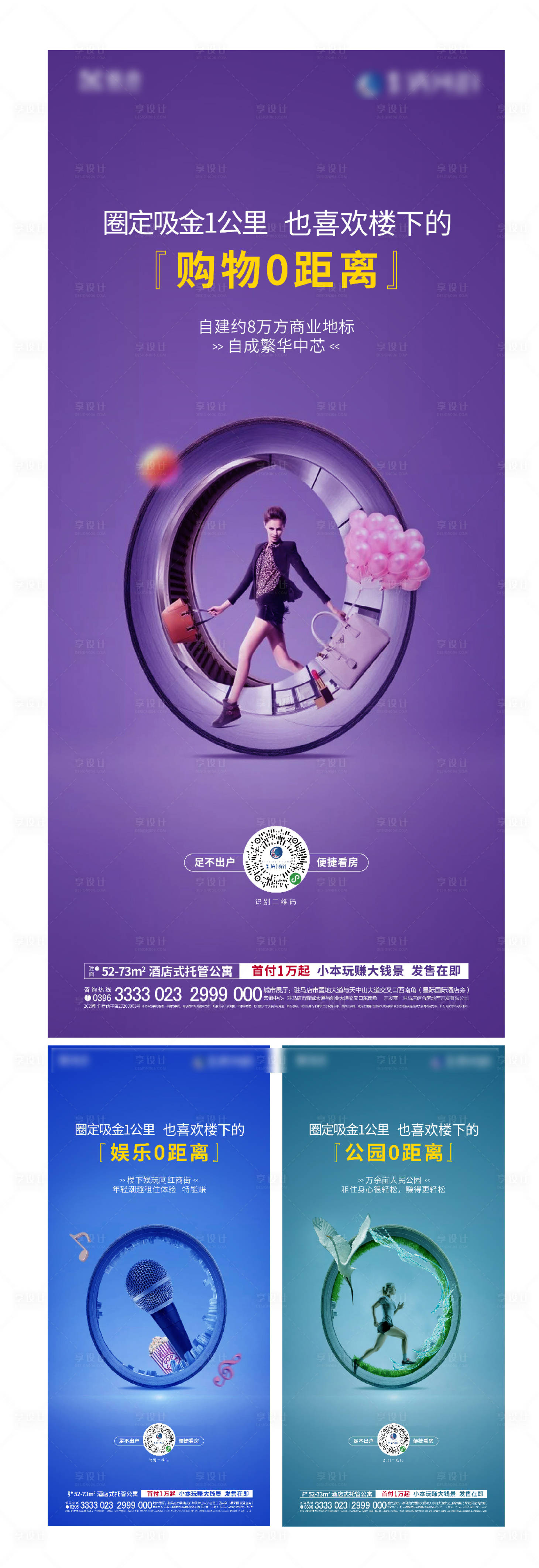 源文件下载【享设计】搜索编号：55850004740911044【公寓价值点海报】