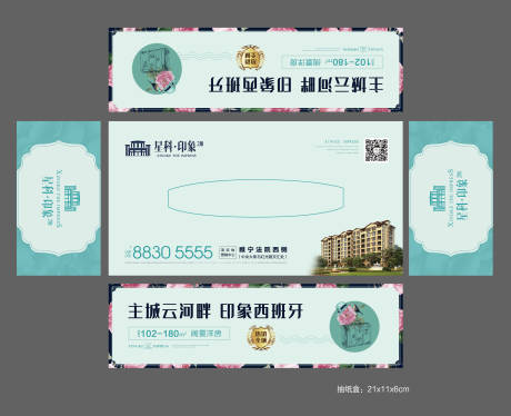 源文件下载【地产物料 花园洋房抽纸盒】编号：84410004683647491