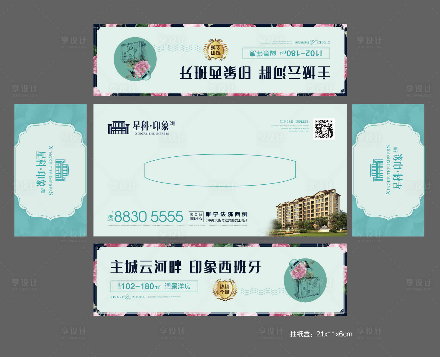 源文件下載【享設計】搜索編號：84410004683647491【地產物料 花園洋房抽紙盒】