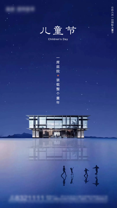 源文件下载【儿童节节日海报】编号：90730004803007761