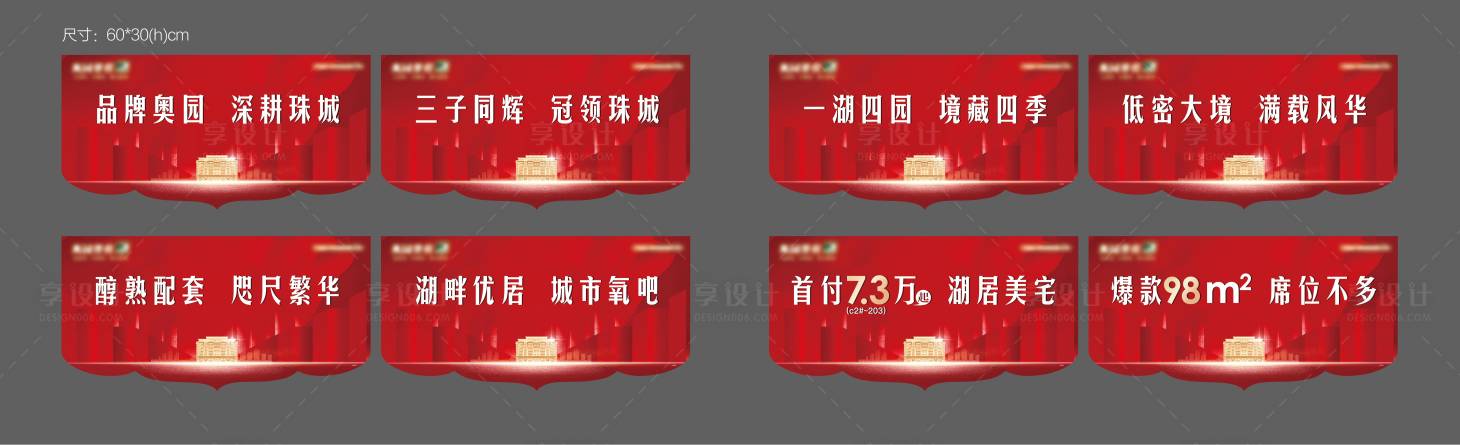 源文件下載【享設(shè)計】搜索編號：37710004719174438【紅色吊旗】